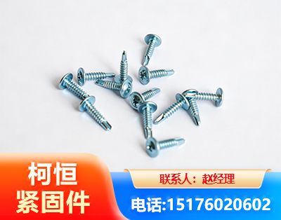 鹤壁华司钻尾丝