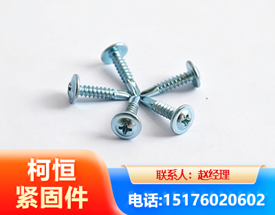 鹤壁华司钻尾丝