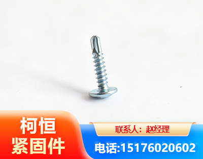 鹤壁华司钻尾丝
