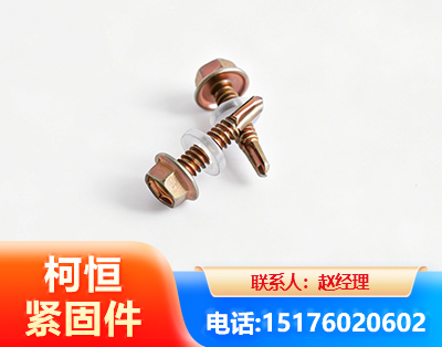 鹤壁六角钻尾丝